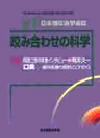 2003年　日本顎咬合学会誌　Vol23.No1